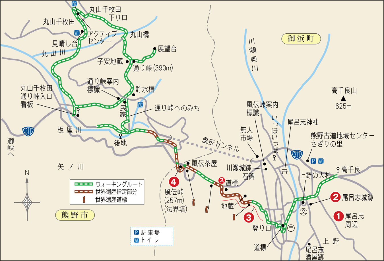 風伝峠道 コース紹介 熊野古道伊勢路