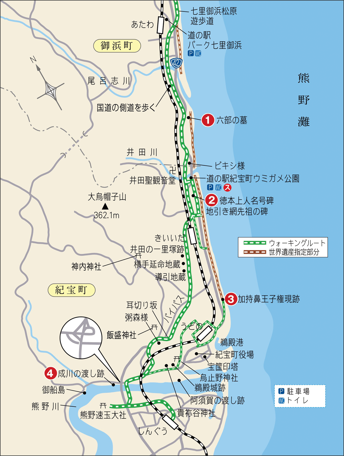 浜街道 南 コース紹介 熊野古道伊勢路