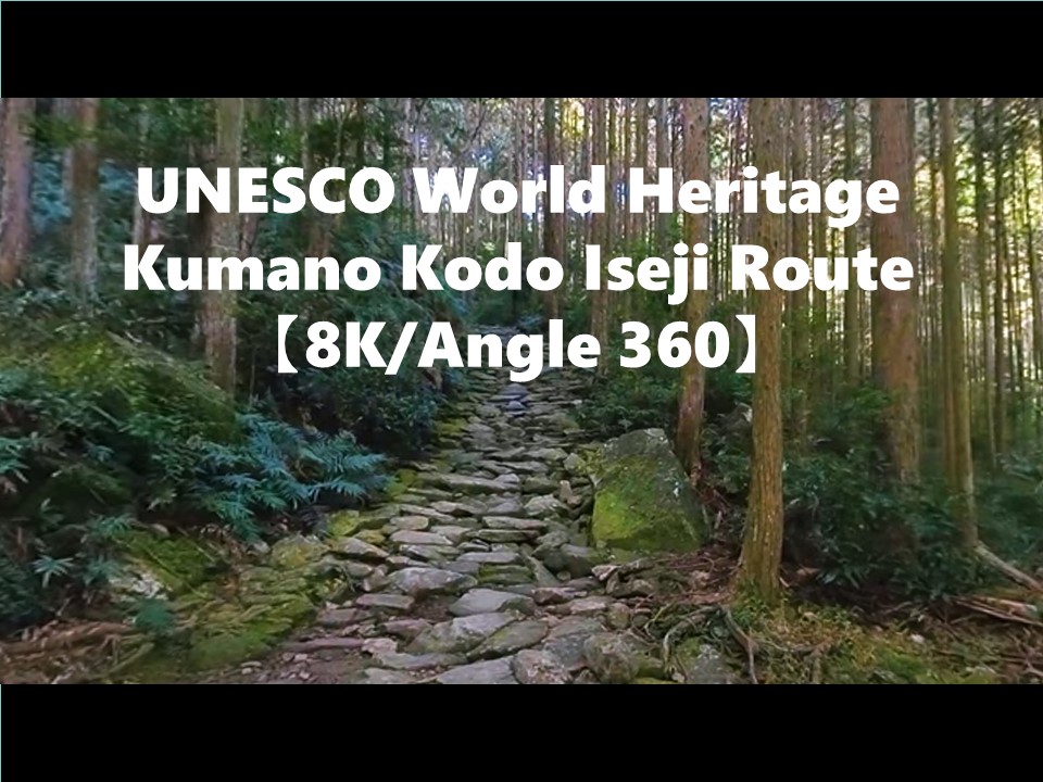 Kumano Kodo Iseji Route