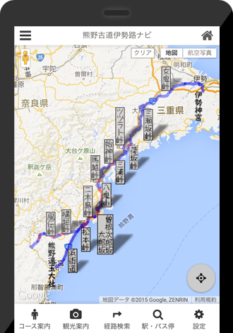 熊野古道伊勢路ナビ