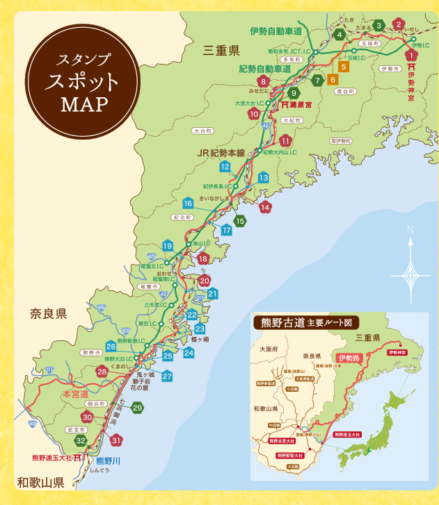 スタンプスポットMAP