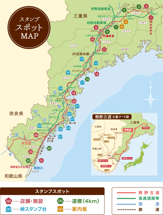 スタンプスポットMAP